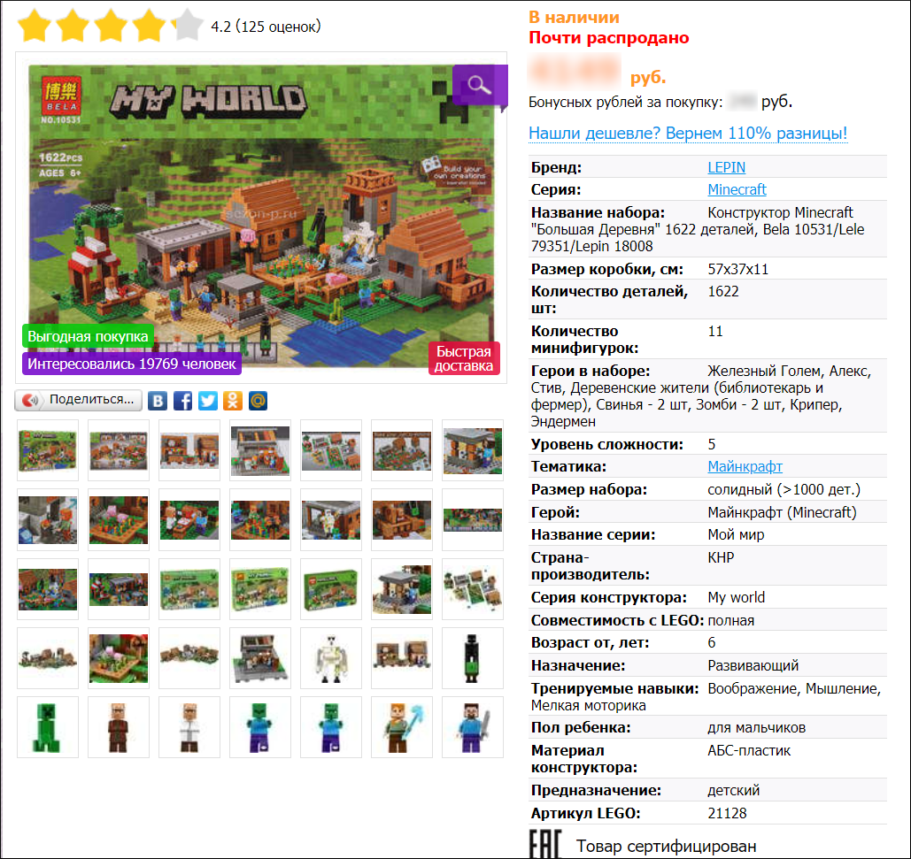 А вот второй