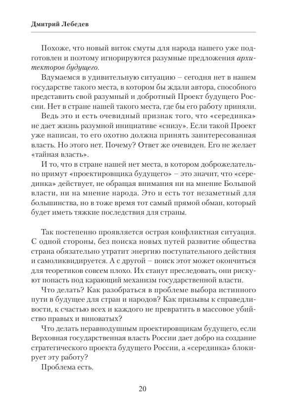страницы книги