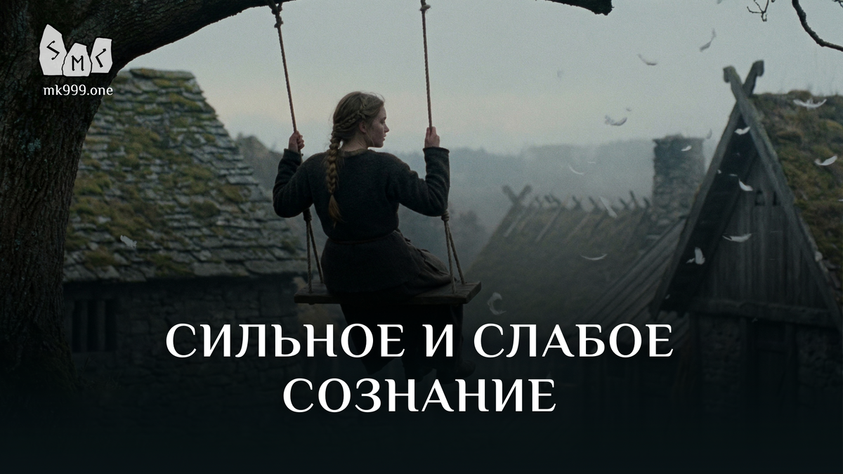 Школа Меньшиковой, Магия, Освобождение сознания, https://mk999.one/start/