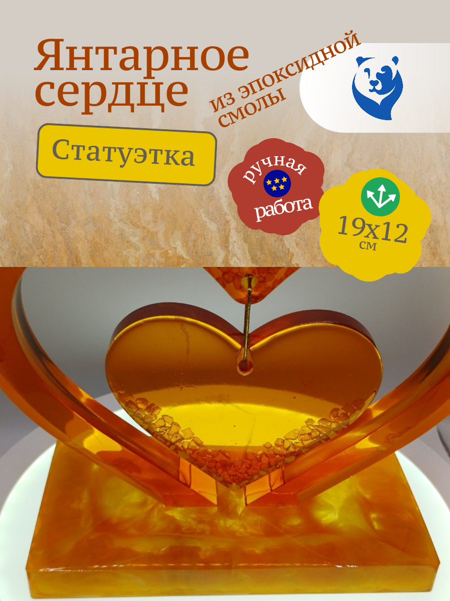 Отделка янтарной стеклянной крошкой