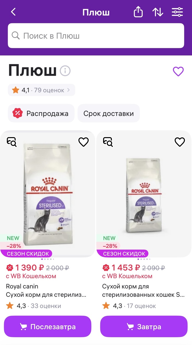 Вот этот корм он продаёт-это ПОДДЕЛКА!!!