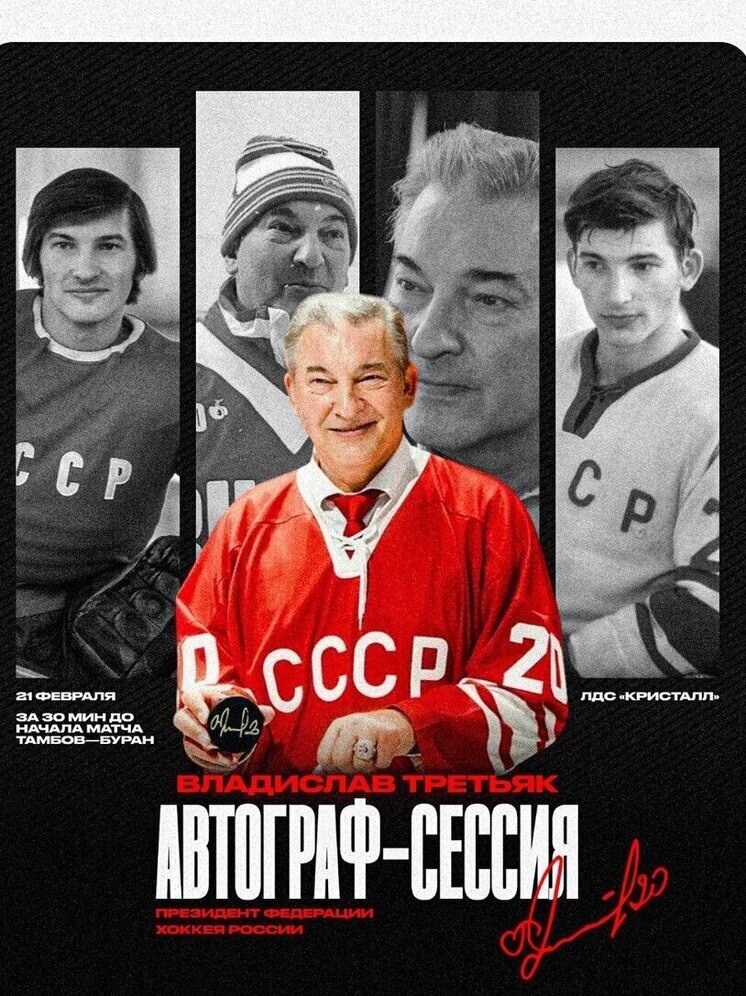     Источник: Министерство спорта Тамбовской области