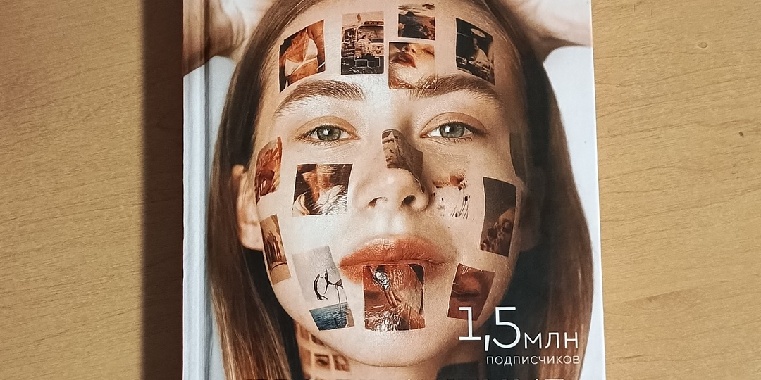 Сегодня у меня день размышлений (19 февраля). И несколько советов от блогера Александры Митрошиной.