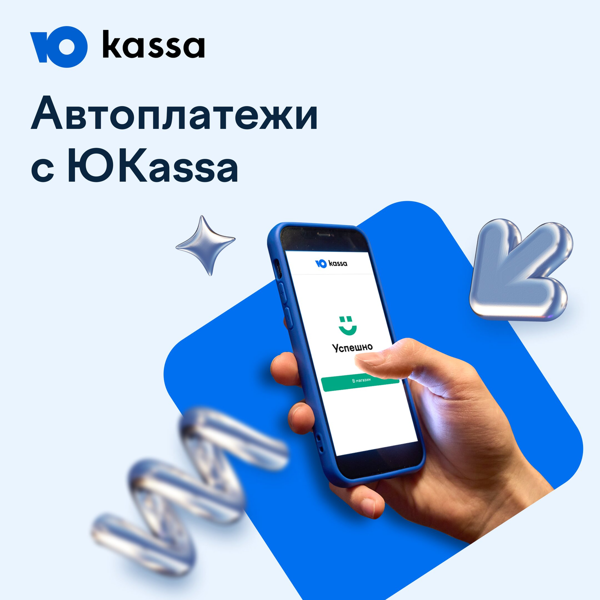 ЮKassa