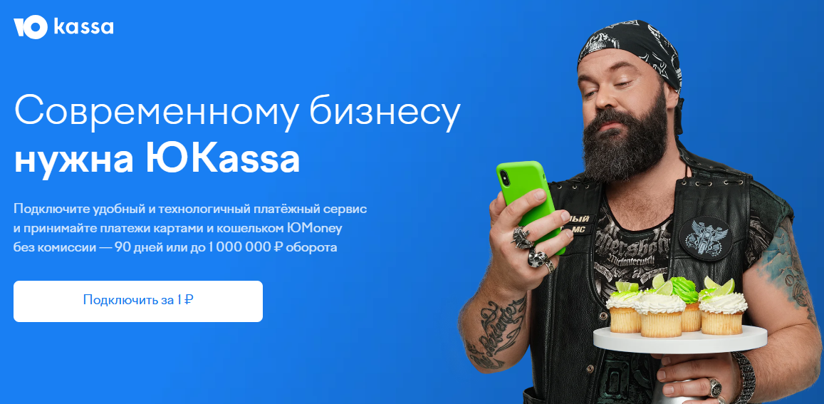 ЮKassa: Ваш надежный проводник в мире онлайн-платежей. Обзор площадки