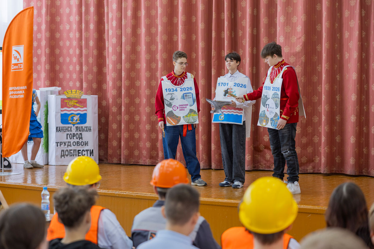    В Каменске-Уральском прошел конкурс агитбригад проекта «Точка опоры»