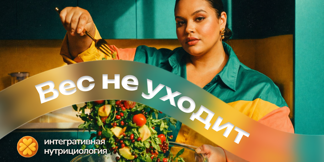 Инсулинорезистентность: почему вы набираете вес, даже мало едя