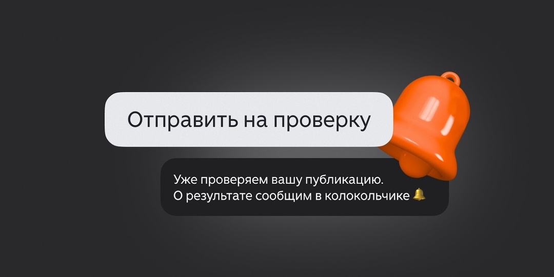 Теперь авторы смогут отправить публикации на проверку самостоятельно