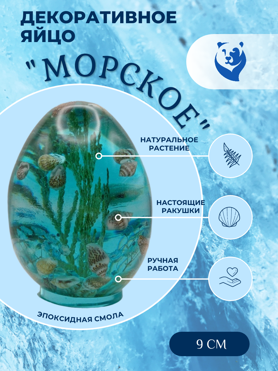 Перед вами не просто декоративное изделие, а миниатюрная капсула с частичкой морского волшебства