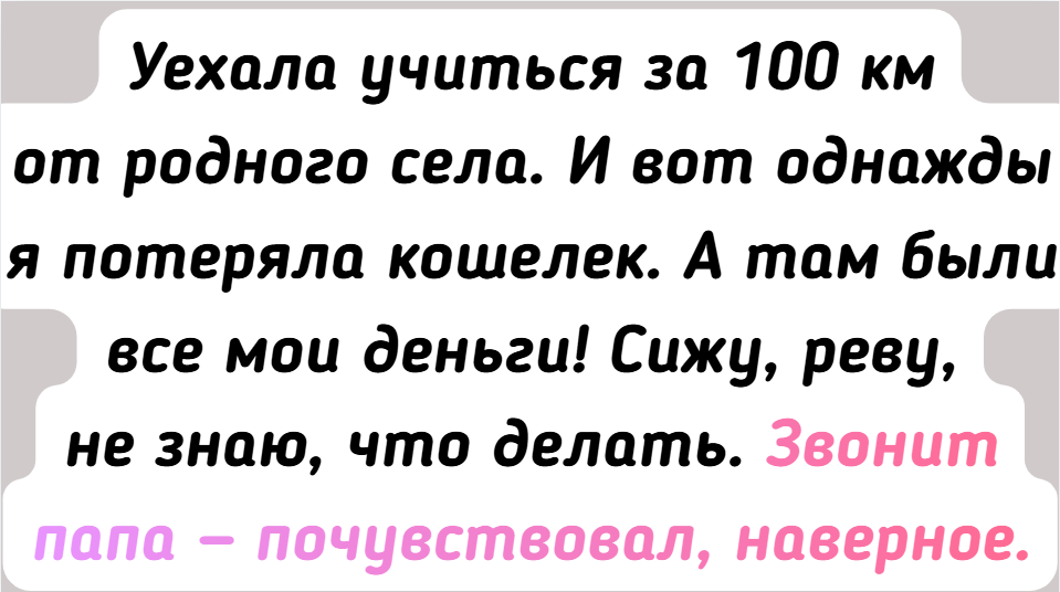 17 пап, которые стали для своих детей настоящими героями