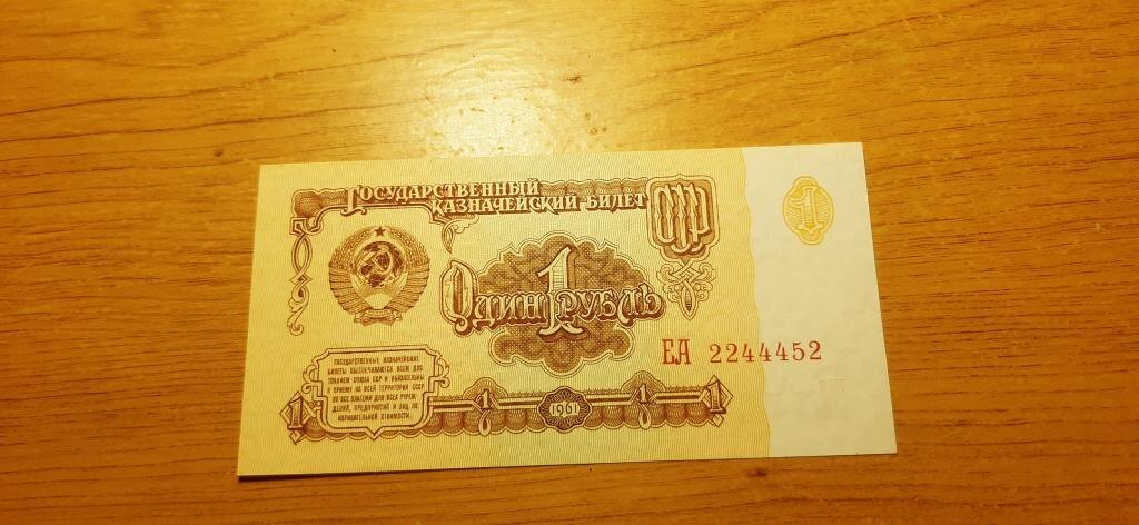 Это нужно знать: именно этот рубль СССР стоит 300.000 рублей