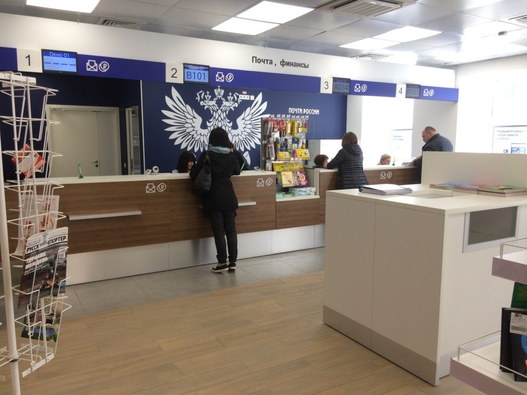    Почта России в ВК