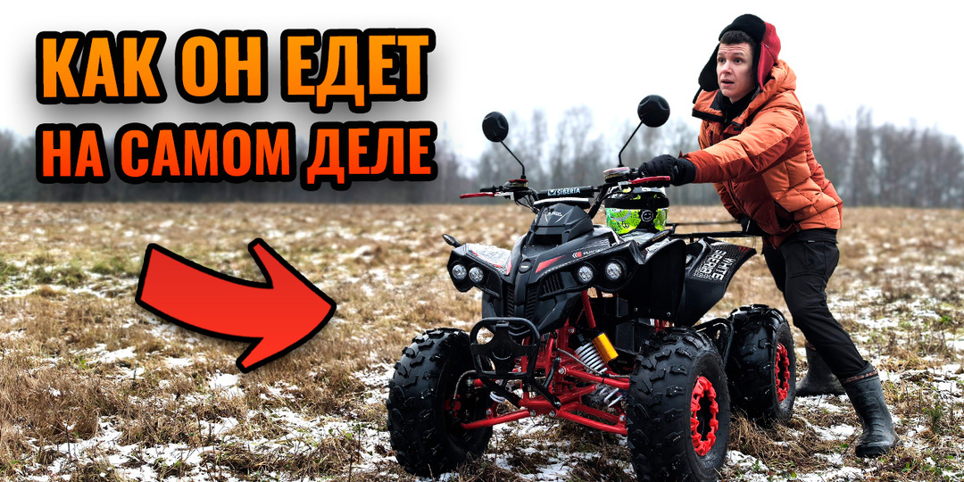 Как я на детском квадроцикле зимой катался. Честный обзор WHITE SIBERIA SNEG PRO R 3000W