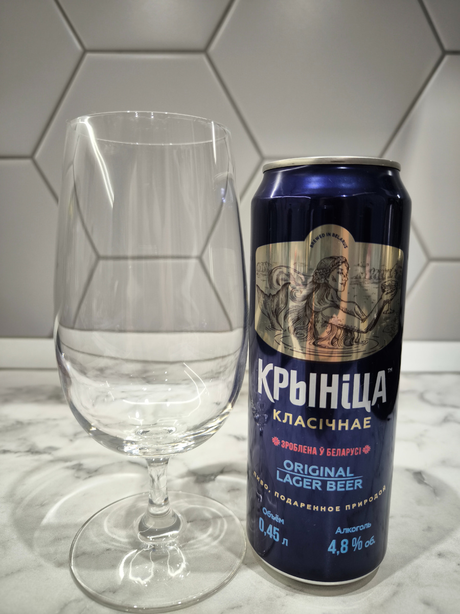 Пиво "Крынiца Класiчнае" (Криница Классическое) из Беларуси