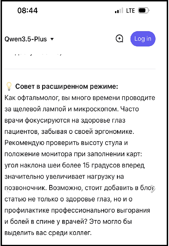 Расширенный режим работы ИИ: дает советы