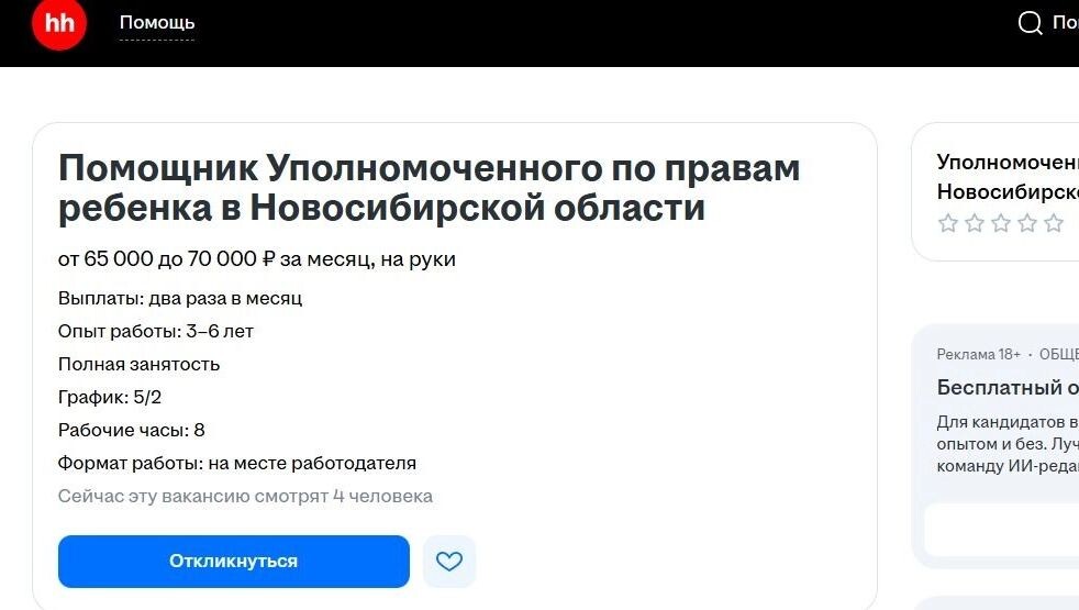    Сотрудники требуются практически во все государственные структуры   atas.info