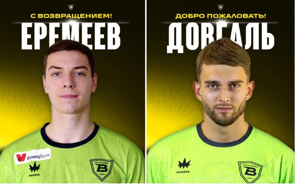    В ульяновскую футбольную команду «Волга» приняли двух вратарей | ФОТО: телеграм-канал ФК Волга