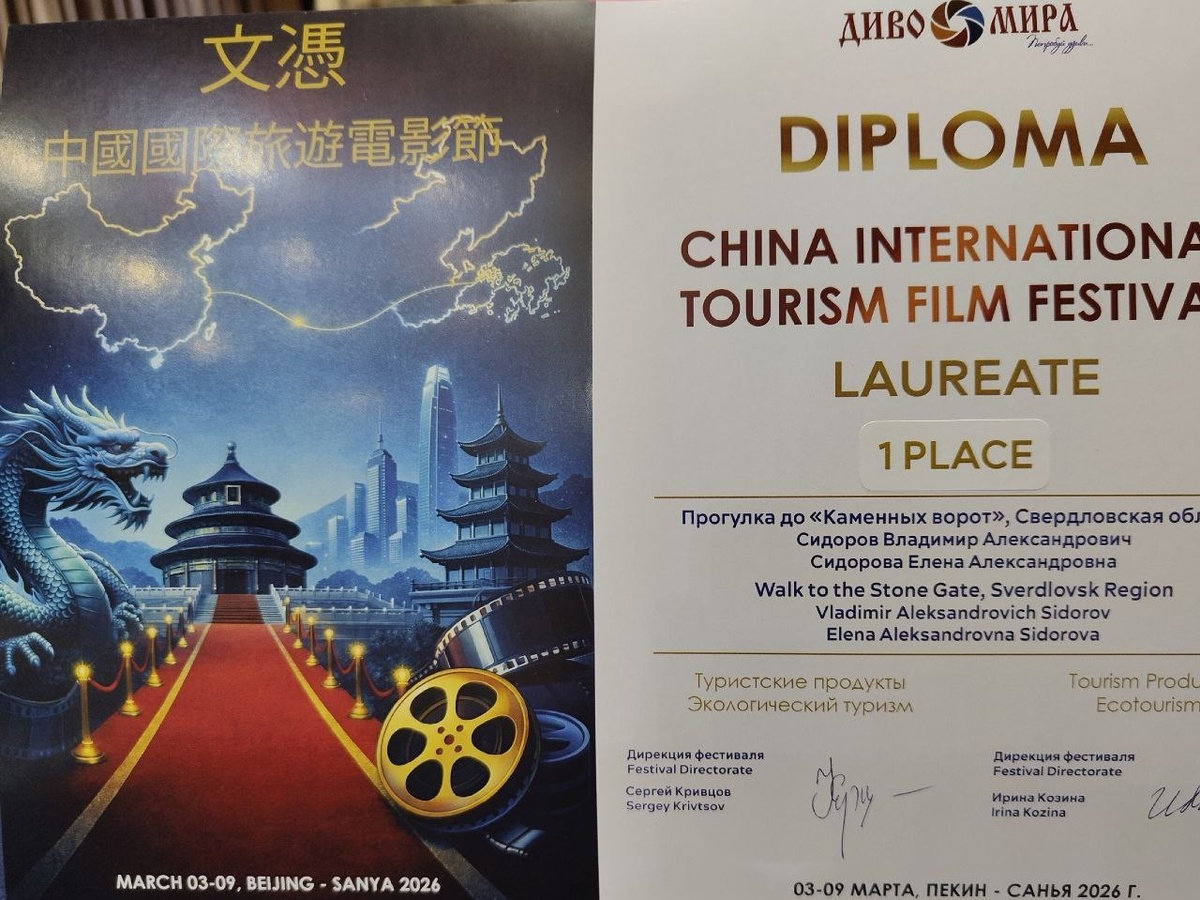 Фото со страницы Центра рвзвития туризма Каменска-Уральского в ВК