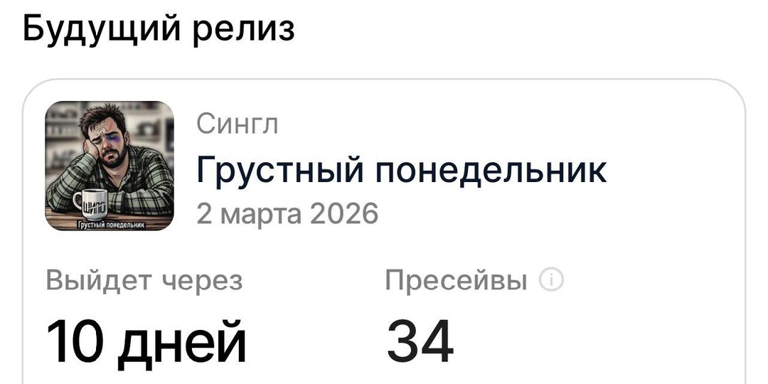 Ребята! Мы прошли границу в 30 пресейвов - вы красавцы 😃 Спасибо вам ♥️ А Борис - как и обещал, справился с задачей ора