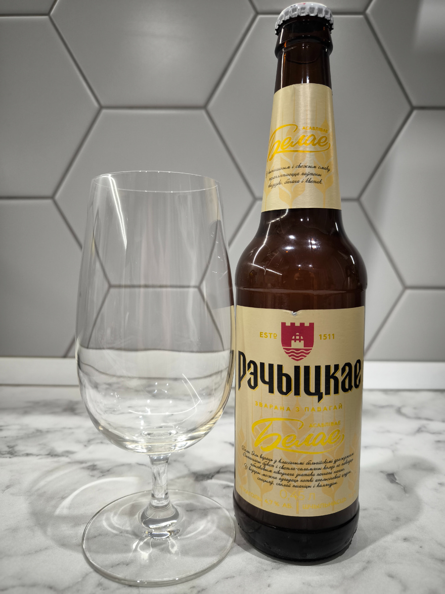 Пиво "Рэчыцкае Белае Асаблiвае" (Речицкое Белое Особое) из Беларуси