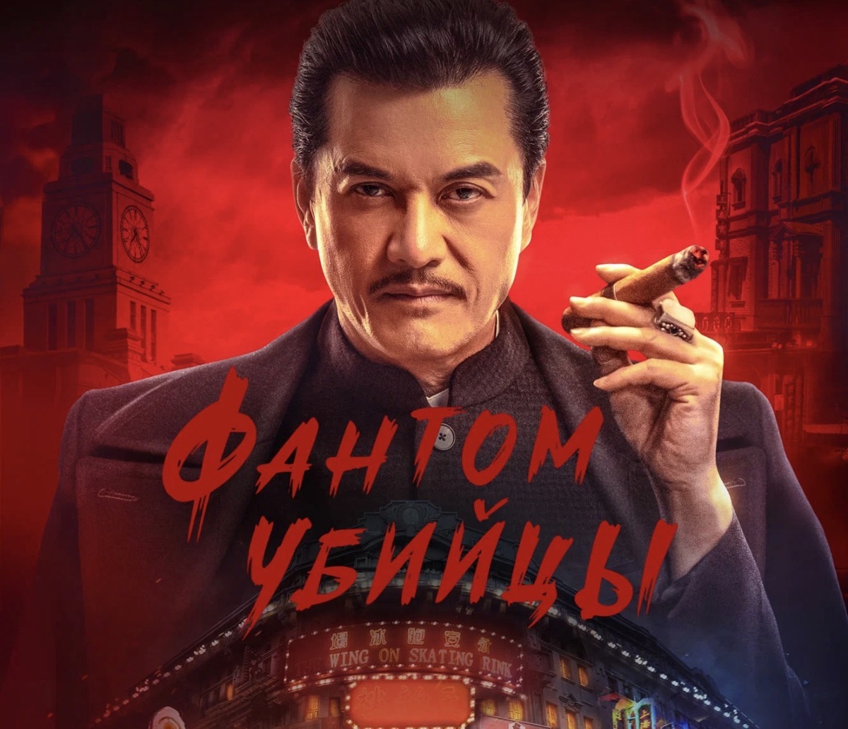 Постер: Кинопоиск 