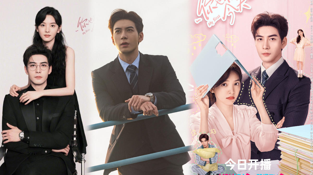 Чэнь Син Сюй в дораме «Мой босс» 2024