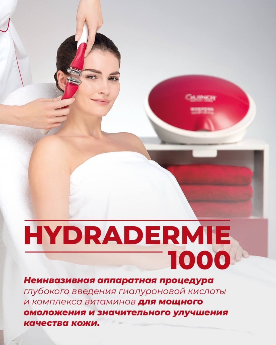 Эта персонализированная процедура от Guinot, способная решить самые разные задачи вашей кожи👇🏻
✨Вернуть лицу молодость и упругость.
✨Разгладить морщинки и потянуть контур лица. 
✨Осветлить пигментацию и сделать тон кожи более ровным и сияющим.
✨Глубоко насытить дерму влагой и восстановить гидробаланс. 
✨Успокоить кожу, снять покраснения и раздражаете.

