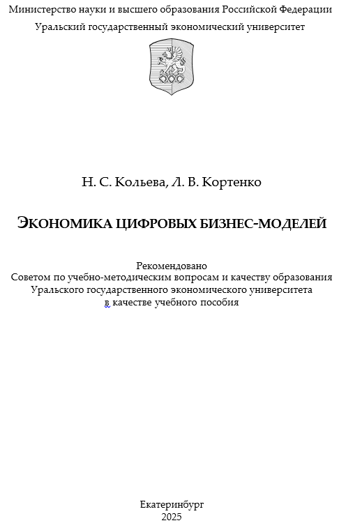 обложка учебного пособия
