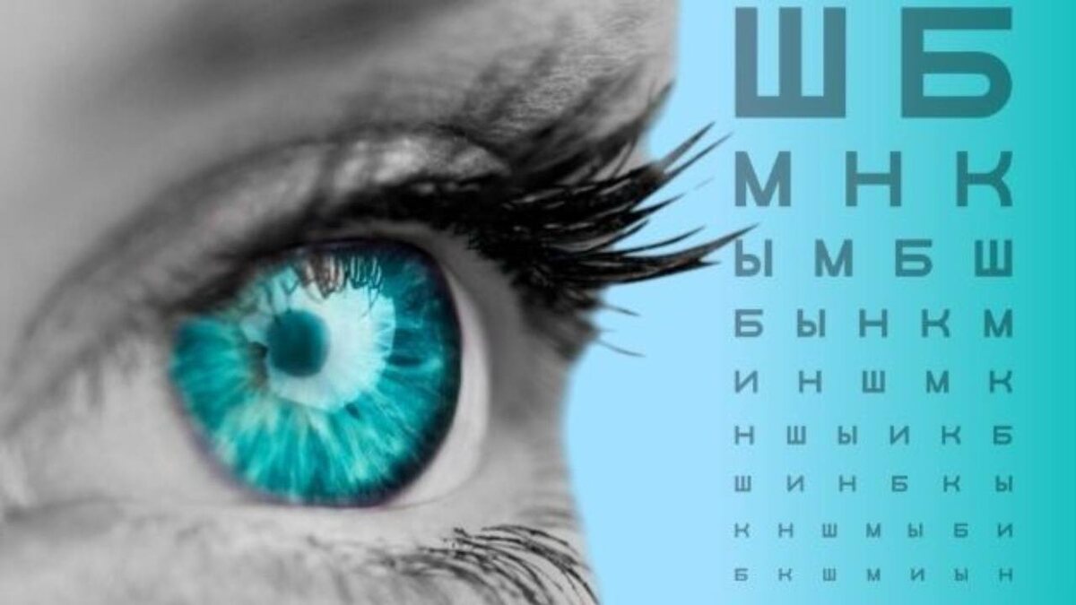 Бесплатная диагностика зрения в сети салонов ЭКРАН ОПТИКА