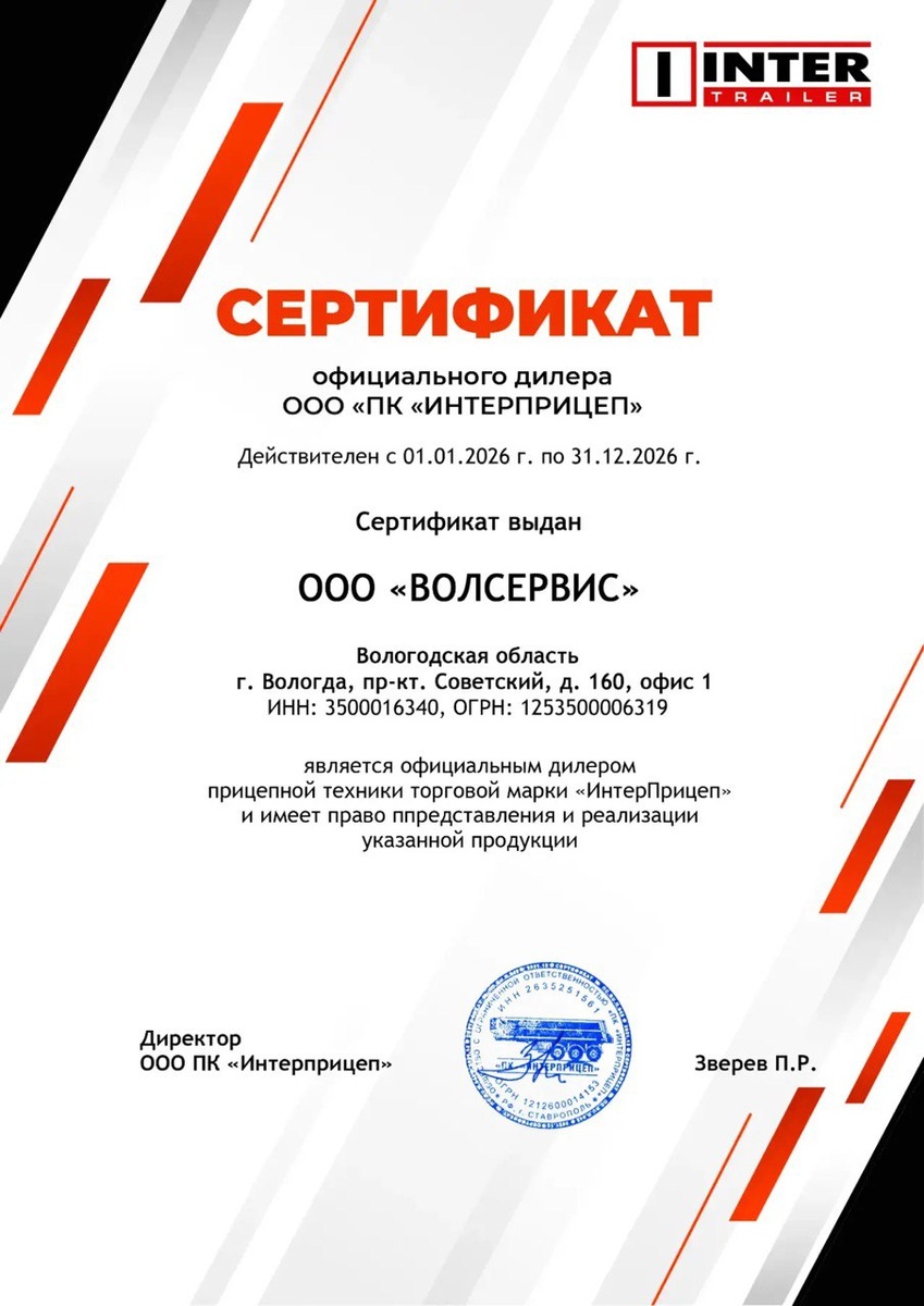 Сертификат официального дилера — подтверждение статуса ГЦ «Советский»