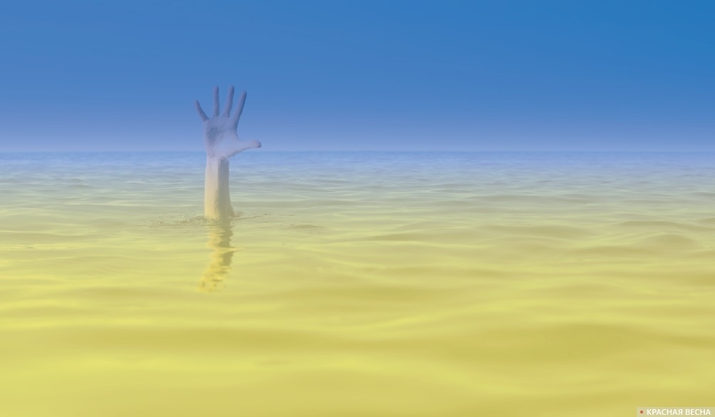     Тонущая Украина   
Никита Устинов (C) ИА Красная Весна