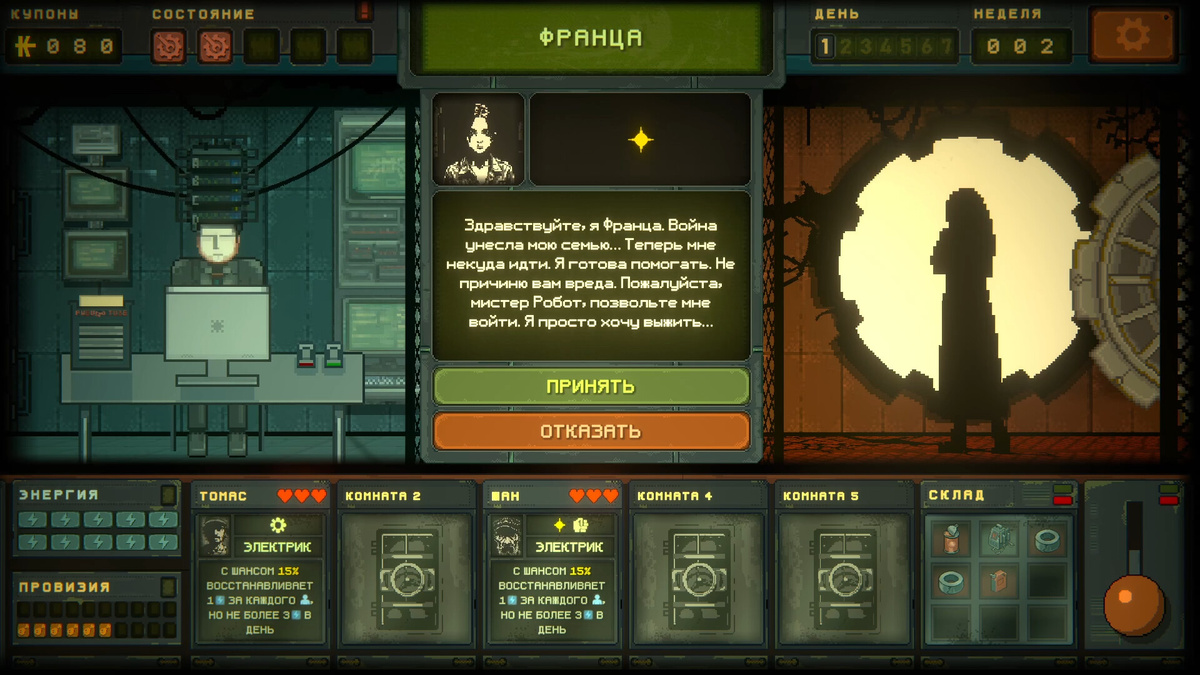 Скриншот из игры Underchoice