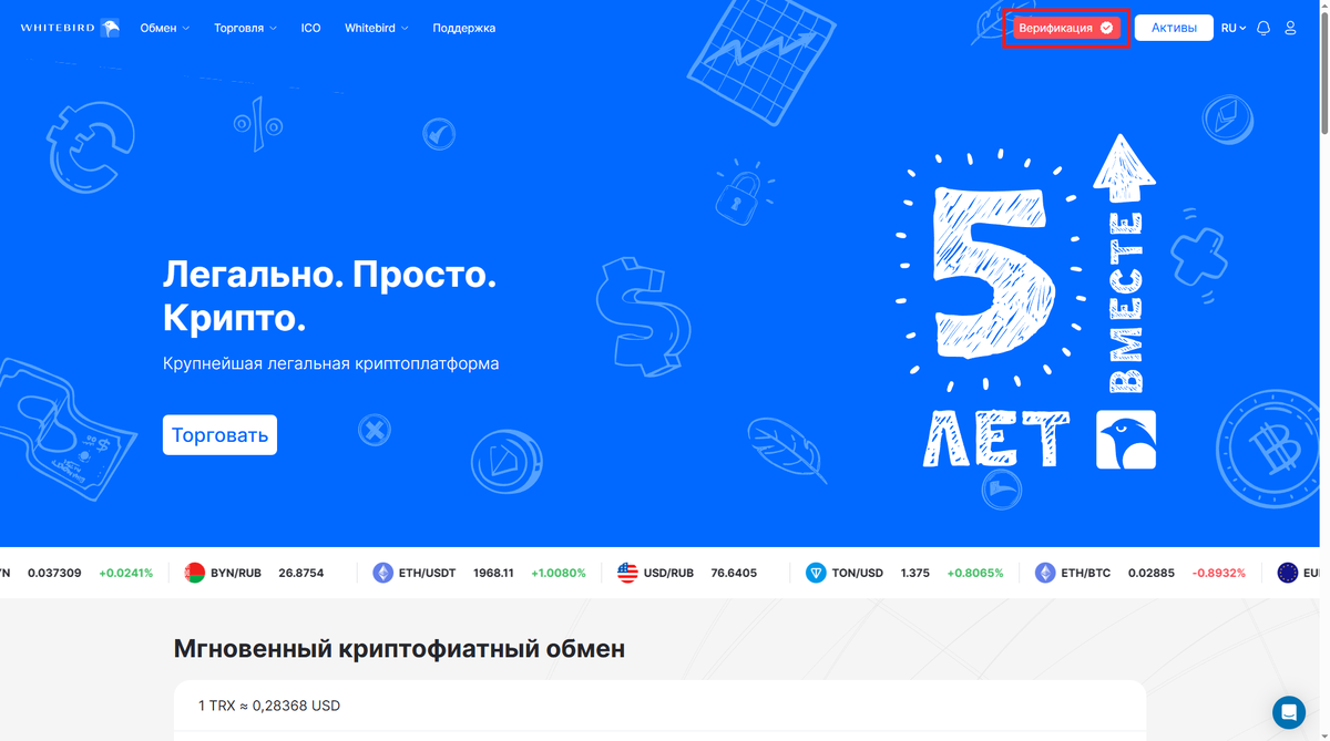 Клик по кнопке в верхнем правом углу "Верификация"