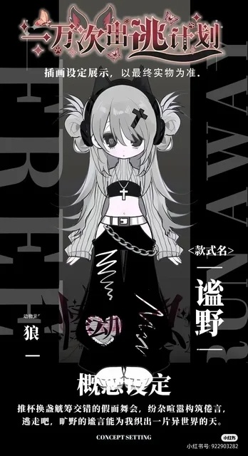 Карточка персонажа, на которой напечатаны стихи с рецептом побега