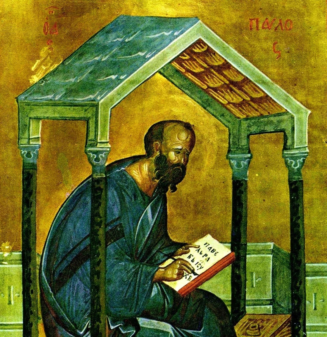 Апостол Павел.