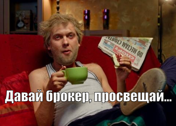 Зачем нужен ипотечный брокер