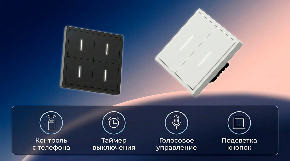 Выключатель на 4 клавиши для умного дома ZigBee и Matter