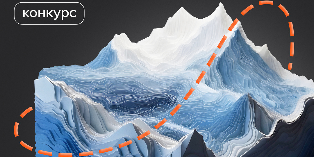 Арктика ближе, чем вам кажется: ищем личные истории и запускаем конкурс