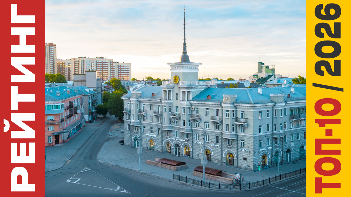 ТОП-10 Отелей в Барнауле 2026 года: Рейтинг лучших номеров