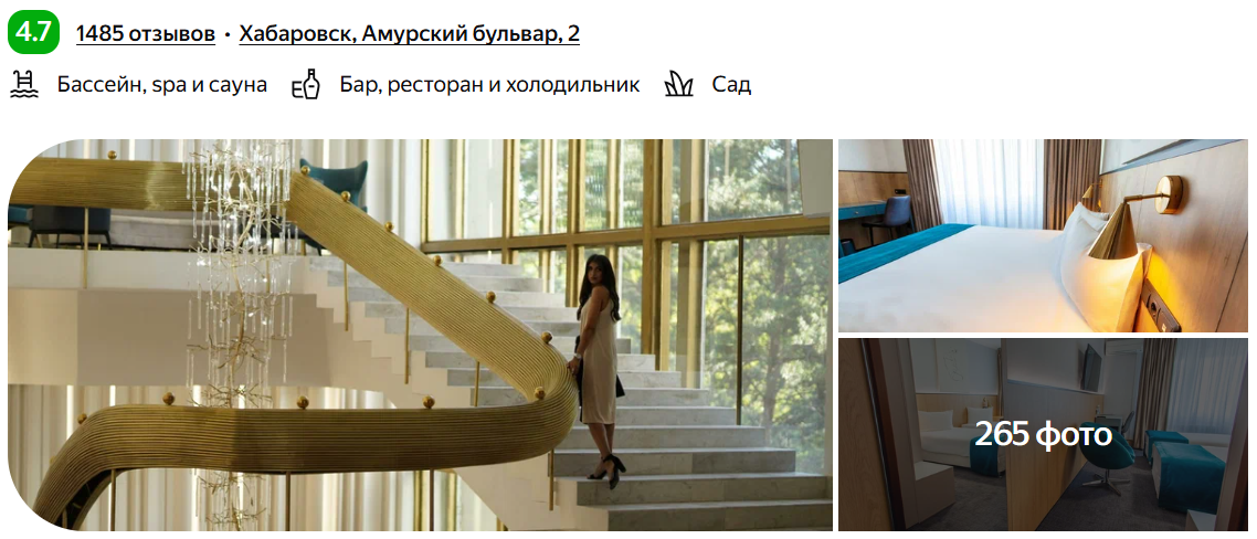 Отель "Интурист"