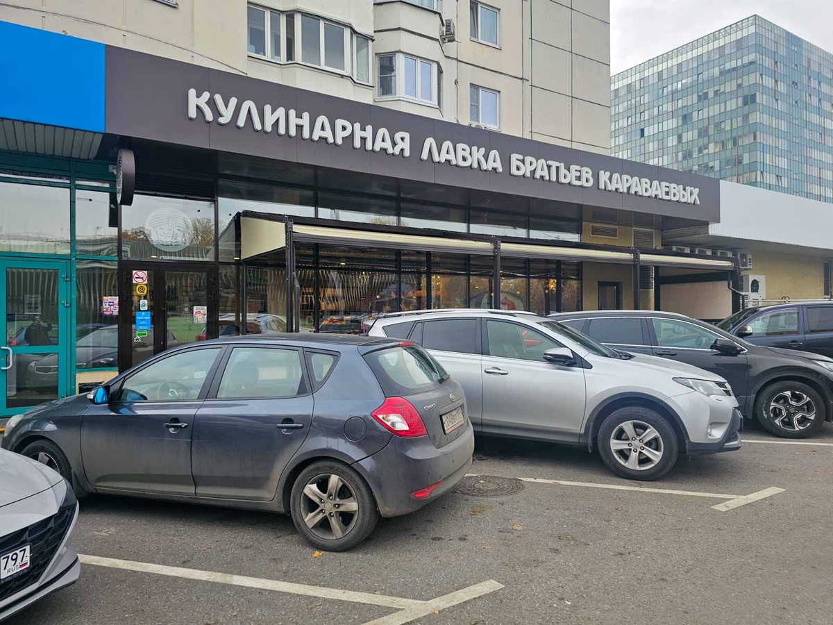 Кулинарная лавка братьев Караваевых