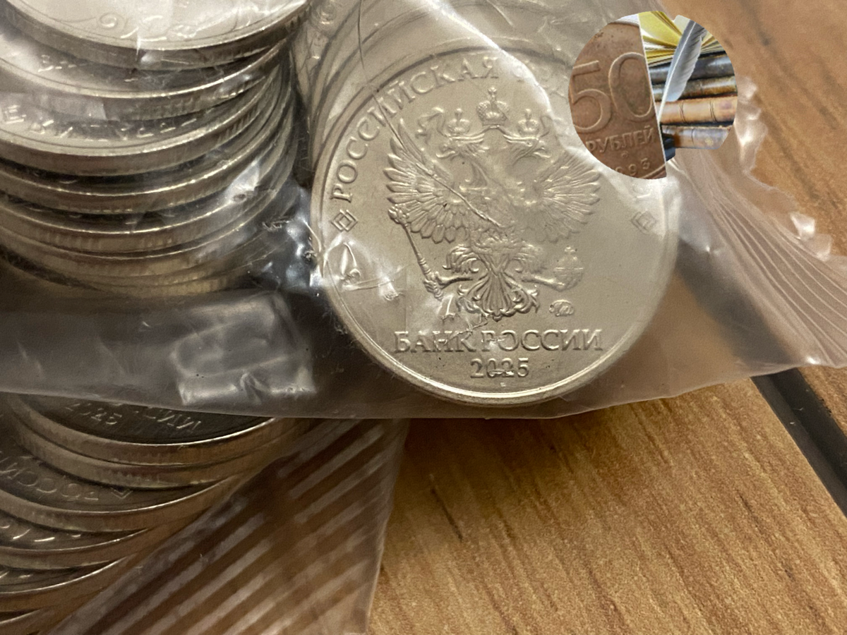 2 рубля 2025 г. Ммд.