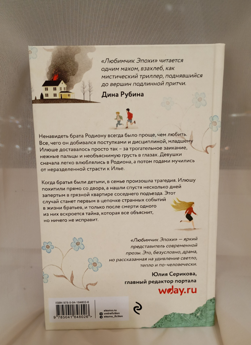 Фотография автора