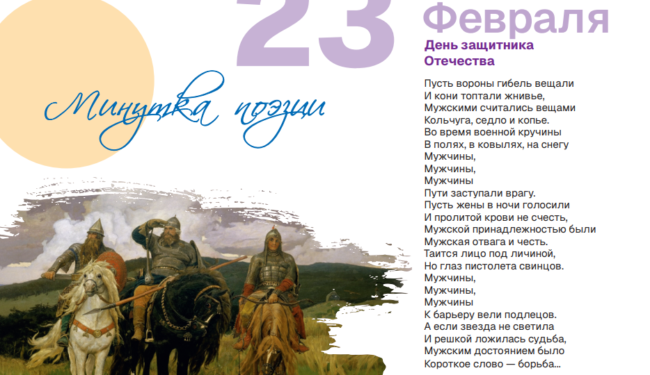 23 февраля — День защитника Отечества: военные врачи как отдельная школа медицины