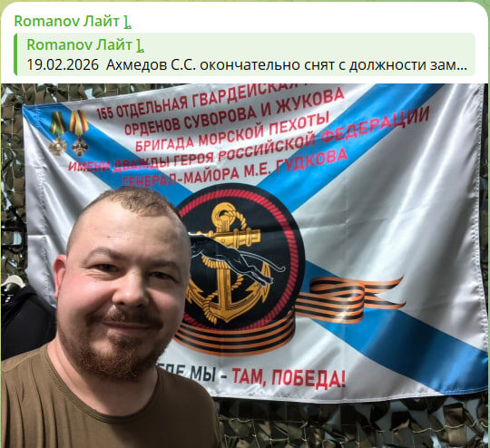    Скриншот с канала военкора Романова