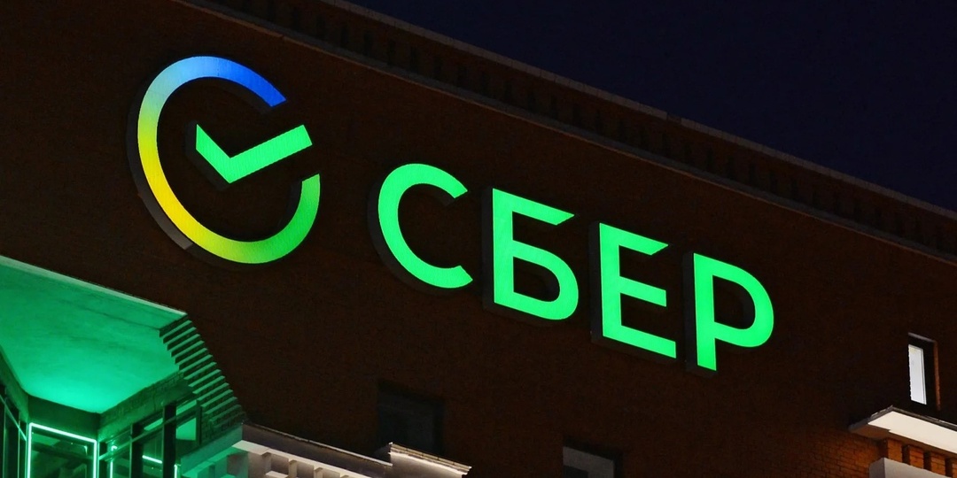 Сбер ввёл новую комиссию за неактивные счета. Как не попасть на штрафы?