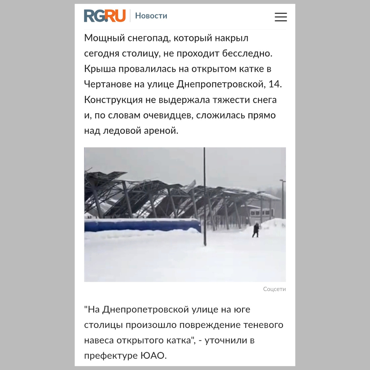 Из оикрытых соцсетей.