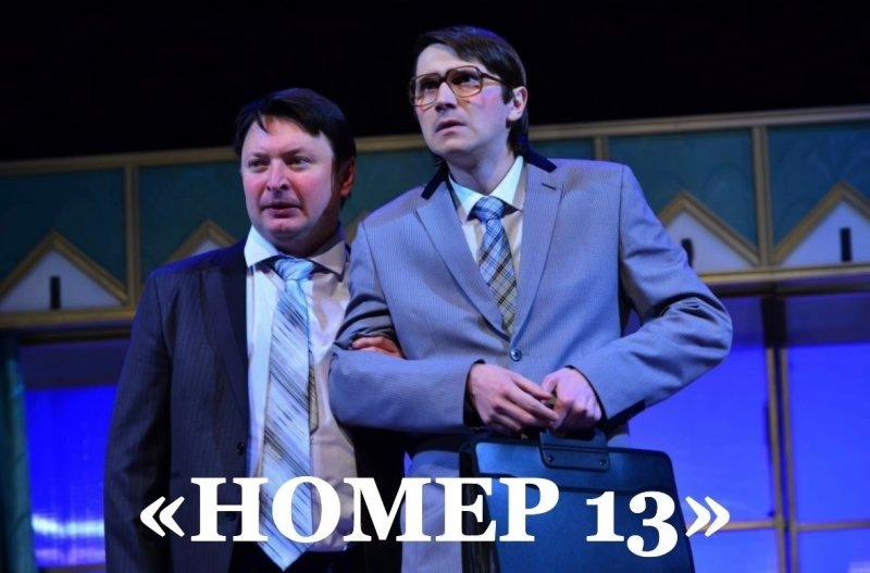     фото - Курский драмтеатр