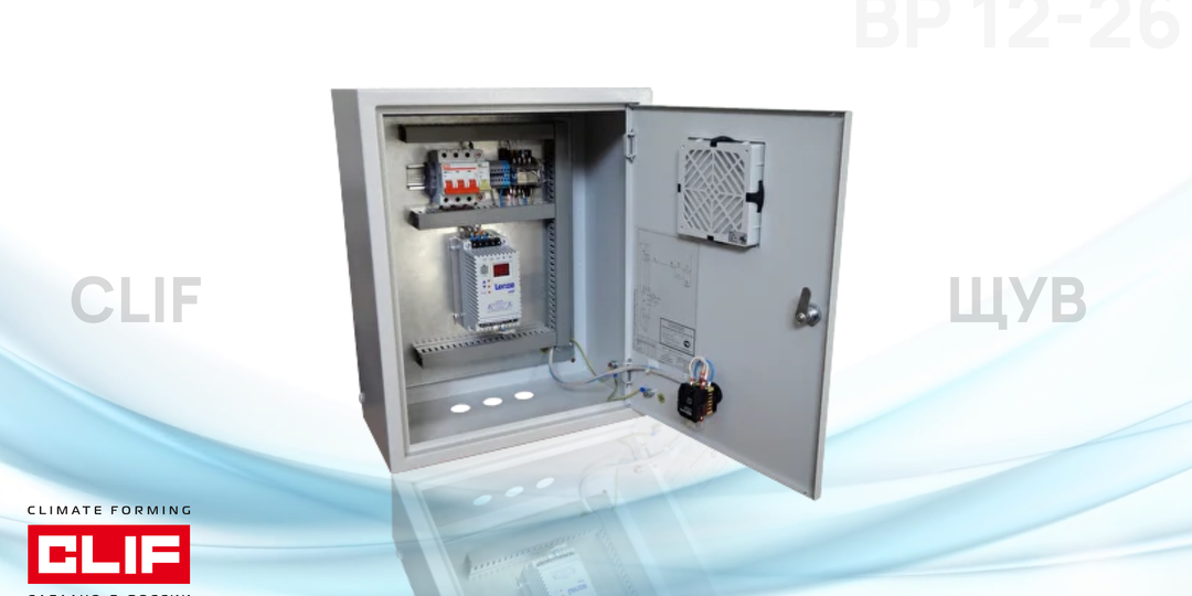 Щит (шкаф) управления типа ЩУВ — контроль вентиляции на уровне автоматики