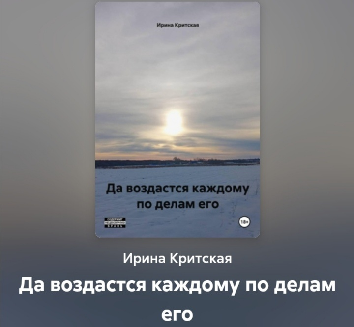 "Это не так!!! - кричит автор, заменила обложку - стал не автобиографическим романом